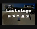 【MF2】神ゲーと聞くモンスターファーム2初見で実況してみるpart4-1【初見プレイ】