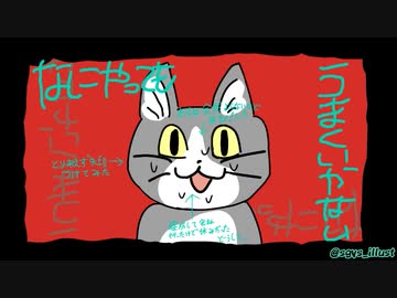 【しげやす】なにやってもうまくいかない【歌ってみた】