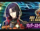 【生放送切り抜き】太公望といえばフジリュー封神演義だよね！太公望PUガチャ！【FGO】