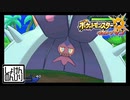 【第127話】ポケモンUS虫贔屓実況【ポニの原野の強敵たち】