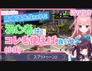【切り抜き】馬車道はげみ先生に学ぶ！初心者が本気で強くなる方法！！その2【スプラトゥーン2/山田シャロ/馬車道はげみ】