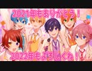 2021年を振り返って。本当にありがとう。大好きです。【すとぷり】