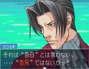 【二人で実況プレイ】逆転裁判２  ｐａｒｔ61　～さらば、逆転～