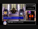 【DC】グランディア２RTA　１４:３６:２６　Part７