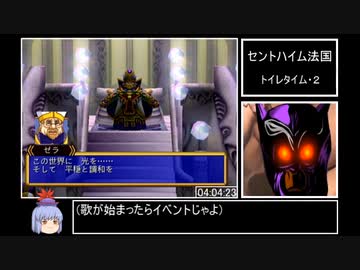 【DC】グランディア２RTA　１４:３６:２６　Part７