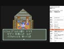 ドラゴンクエスト6　実況プレイpart28