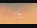 【辺音ライア♀】Oz.【UTAU／カバー】