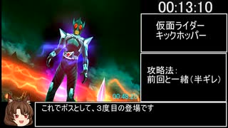 【RTA】仮面ライダー サモンライド！無課金チャート 4:09:51 part2/5