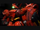 『-宿命の戦い- サザビー最後の出撃』コマ撮りじゃないよ、動くガンダムだよ！