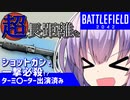 【ＢＦ2042】しずく と スラッグ(スラグ)を開放されているのを わかっているはずだ。@SPAS12