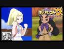 【第128話】ポケモンUS虫贔屓実況【がんばリーリエとハプゥ】