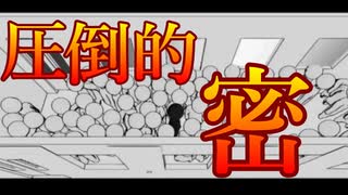 【50円企画】人混みを切り抜けて出社せよ！【群衆シミュレーター】