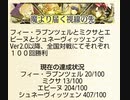 wlw 神筆ツク戦記5章　年末だよ。ミクサだよ。【ミクサCR13】
