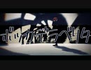 【MMD銀魂】終兄さんのボッカデラベリタ【終誕】