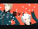 【ネバ友で】太陽系デスコ【MMDワートリ】