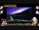 【VOICEROID実況】星の海を渡るあかりちゃんときりたんの冒険【SO2SE】　★21