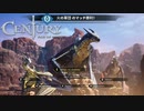 【乱闘】マローダーのプレイングを強化したい【Century Age of Ashes】
