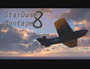 【WarThunder】StarDust Montage 8 (Fragment14)