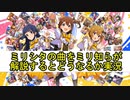 ミリシタの曲をミリ知らが解説するとどうなるか実況