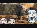 【DARK SOULS II】百八回パリィ（呪縛者編）【VOICEROID実況】