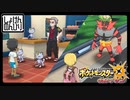 【第128.5話】ポケモンUS虫贔屓実況【少年の旅立ちと虫の知らせ】