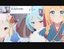【プリコネ】初っ端から全員の晴れ着を見せてくれるストーリー【新春2022オープニング】