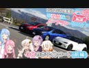 【GRヤリス車載】琴葉姉妹のノープラン・リエゾン＃27（3台のホワイトロード［前編］）