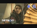 【実況】"運命"は自分の手で切り開け！Detroit: Become Humanを2人で実況プレイpart16【デトロイト ビカム ヒューマン】