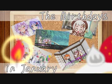 1月誕生日合同【VOICEROID劇場】