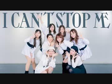 【踊ってみた】I CAN'T STOP ME TWICE(트와이스) dance cover