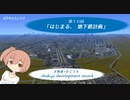 【A列車で行こう9】ohakyu development record 第１０回　はじまる、地下鉄計画【オリジナルマップ】