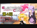 【エレクトリアコード】ゆかりさんが初心者でも使いやすいスキルについて解説をするそうです