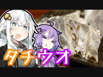 あかりの食材調達日誌 part.12 刀狩り！