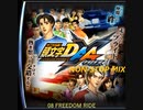 頭文字DAAX NON-STOP MIX