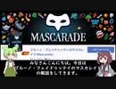 ブルーノ・フェイドゥッティのマスカレイド(Mascarade)のルール説明＆解説【BGAで遊ぼう】