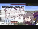 ＃９　あいつらが帰ってきた！？【Minecraft】シングルバイオーム❅雪原❅でサバイバル生活