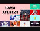 KÅNa　歌ってみたXFD2021