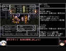 【ＤＱ1～8】一度使った物は次シリーズ以降使用禁止　part52【制限プレイ】