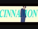 Cinnamon/歌ってみた【ちっぷす】
