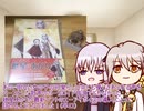 ついったとつべに載せた茶番動画まとめ【VOICEROID劇場】