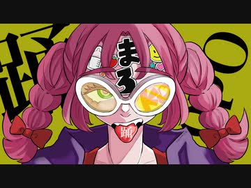 踊/Ado【まろみこちゃん。】歌ってみた