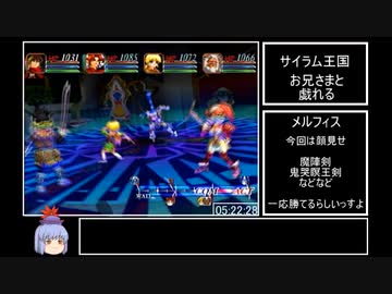 【DC】グランディア２RTA　１４:３６:２６　Part９