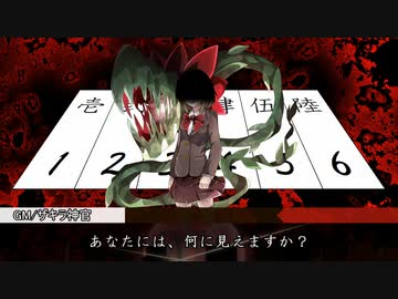 【シノビガミ】朱夏-死を忘るなかれ- Part6(終)【テトラさんの金で寿司を喰う会】