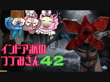 【DbD】インドア派のつづみさん、年の終わりには【Cevio実況】