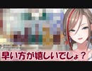 重要な告知をとんでもないタイミングで話す来栖夏芽