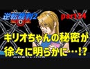 【逆転裁判2】私が逆転する番！(part34)