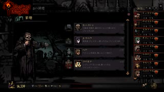 【実況】Darkest Dungeonを今更やる -105