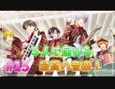 【サイスタ】知識ゼロで始める完全初見実況プレイ Part15【アイドルマスター SideM GROWING STARS】