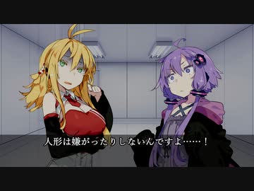 調教マキマキ【VOICEROID劇場】