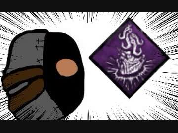 【Dead by Daylight】兎に角DbD part117【ゆっくり実況】